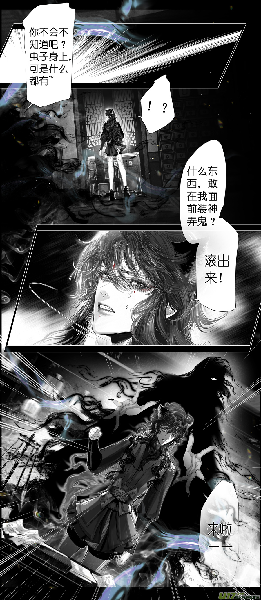 不知天在水 清梦压星河 十二-第372话