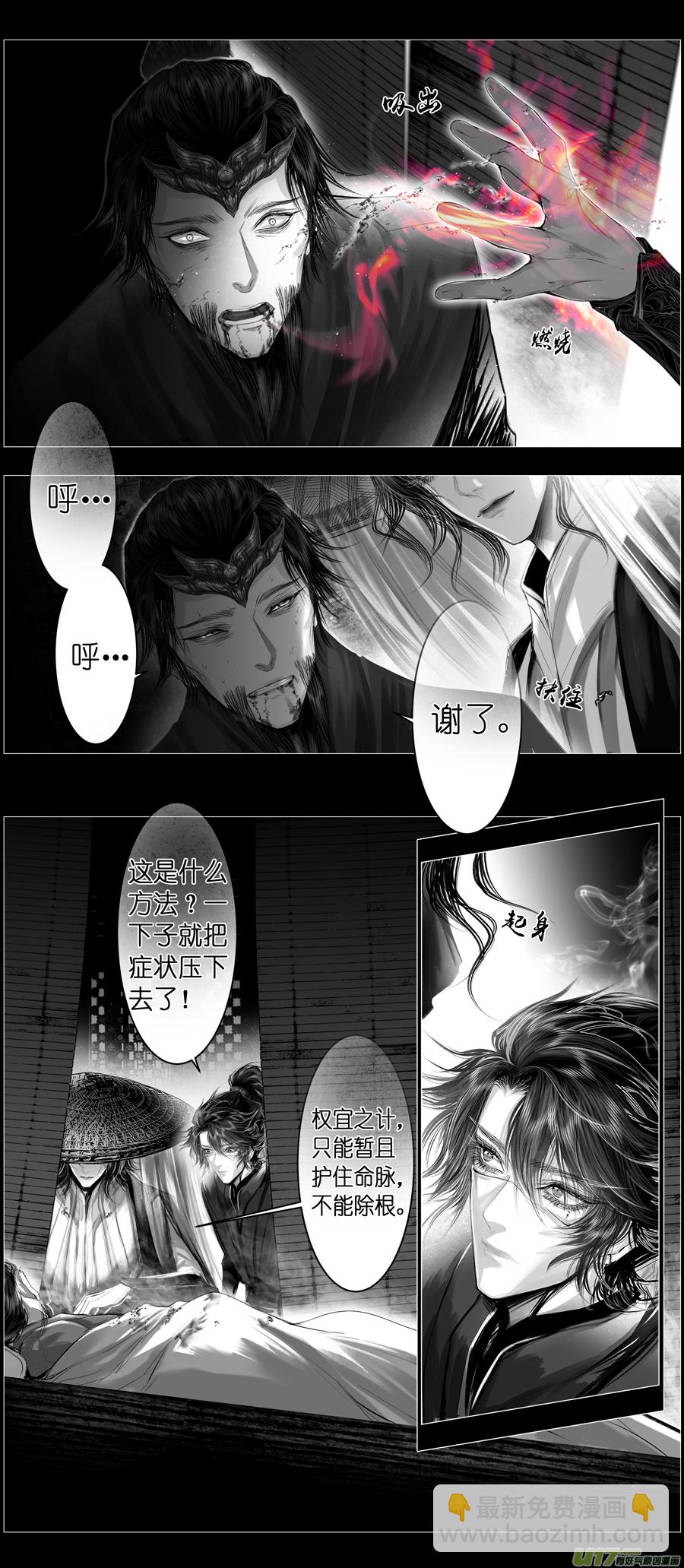 不知天在水 清梦压星河 十二-第372话