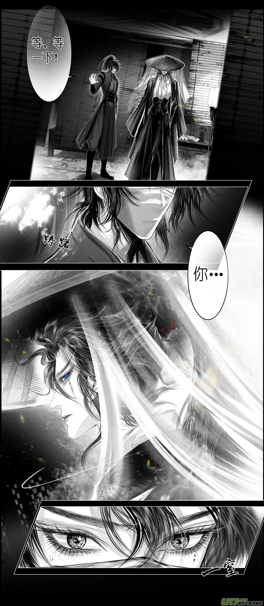 不知天在水 清梦压星河 十二-第372话