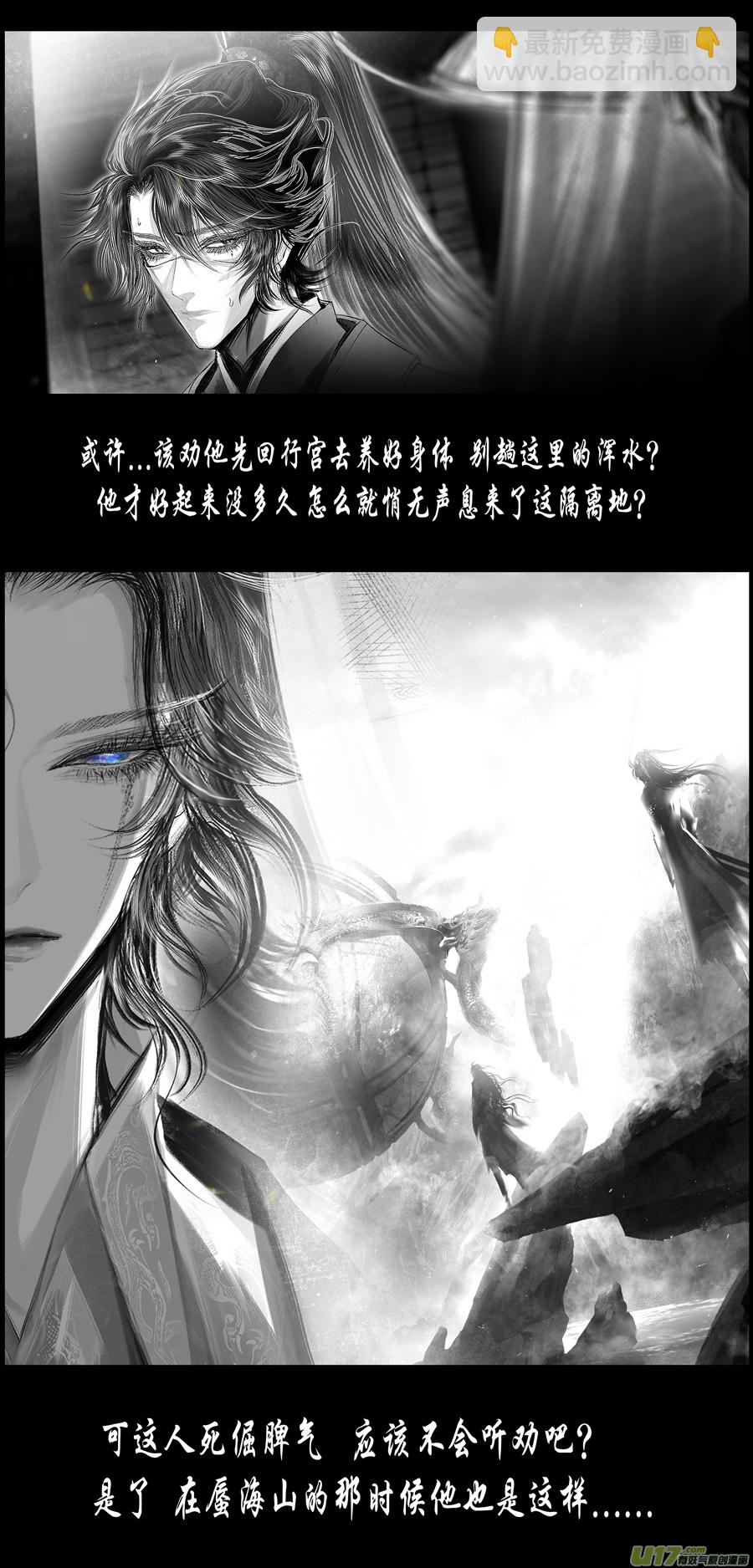 不知天在水 清梦压星河 十二-第372话