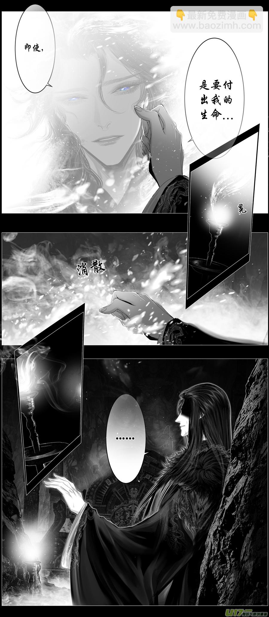 不知天在水 清梦压星河 十四-第374话