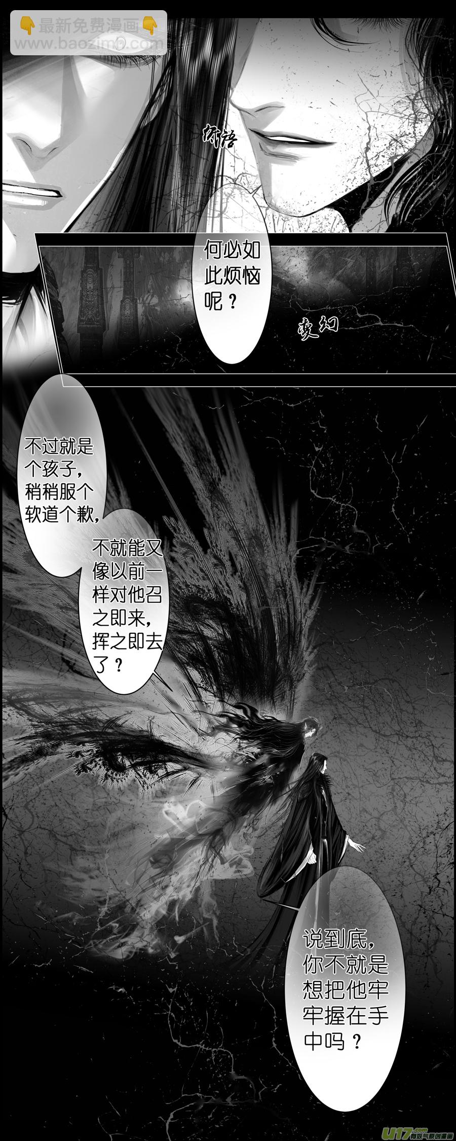 不知天在水 清梦压星河 十四-第374话