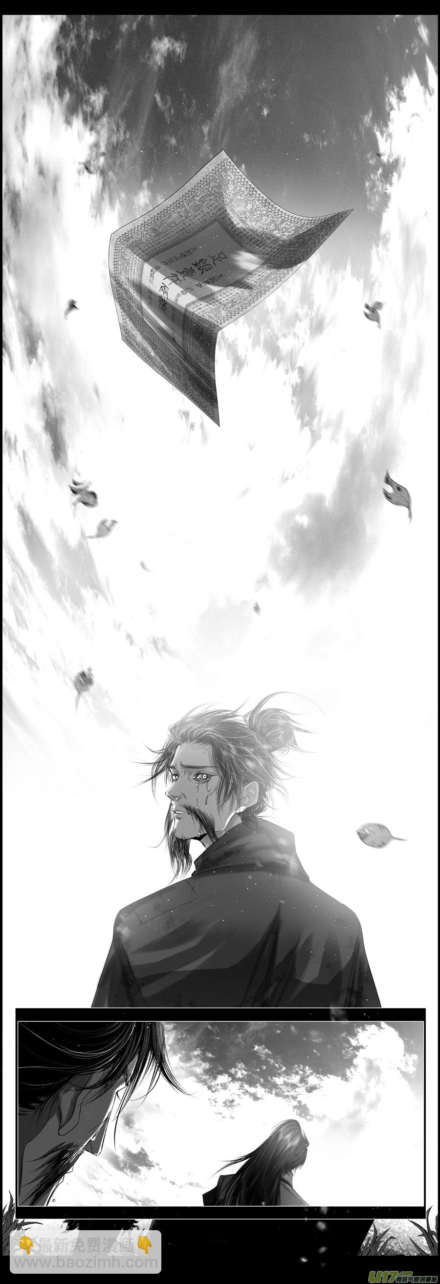 不知天在水 清梦压星河 十八-第378话