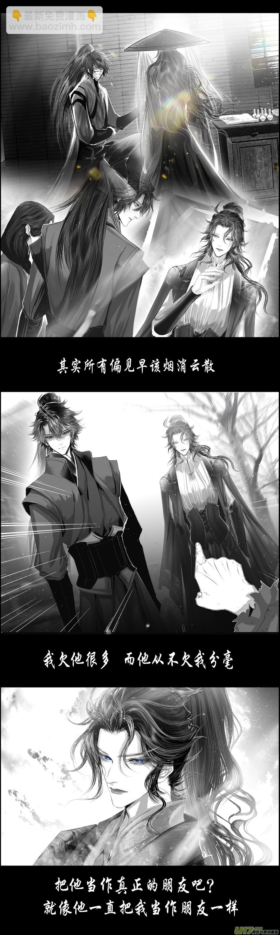 不知天在水 清梦压星河 十八-第378话