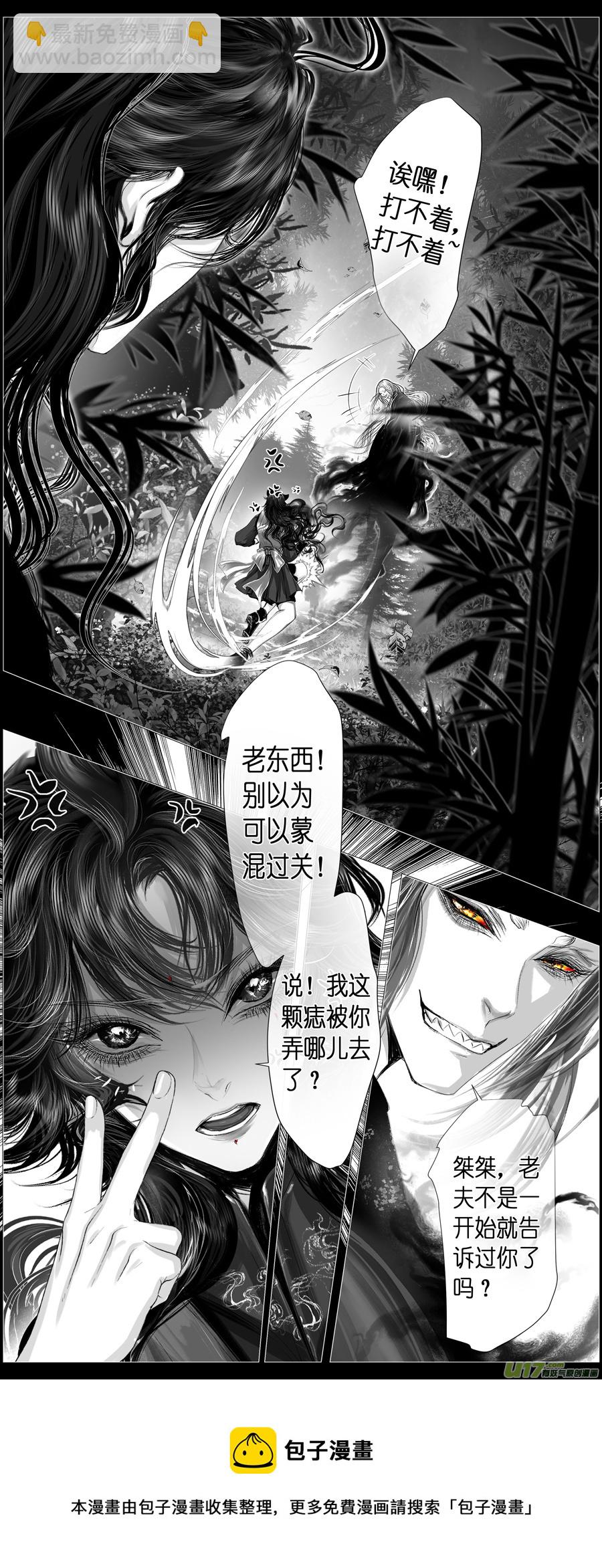 不知天在水 清梦压星河 十八-第378话