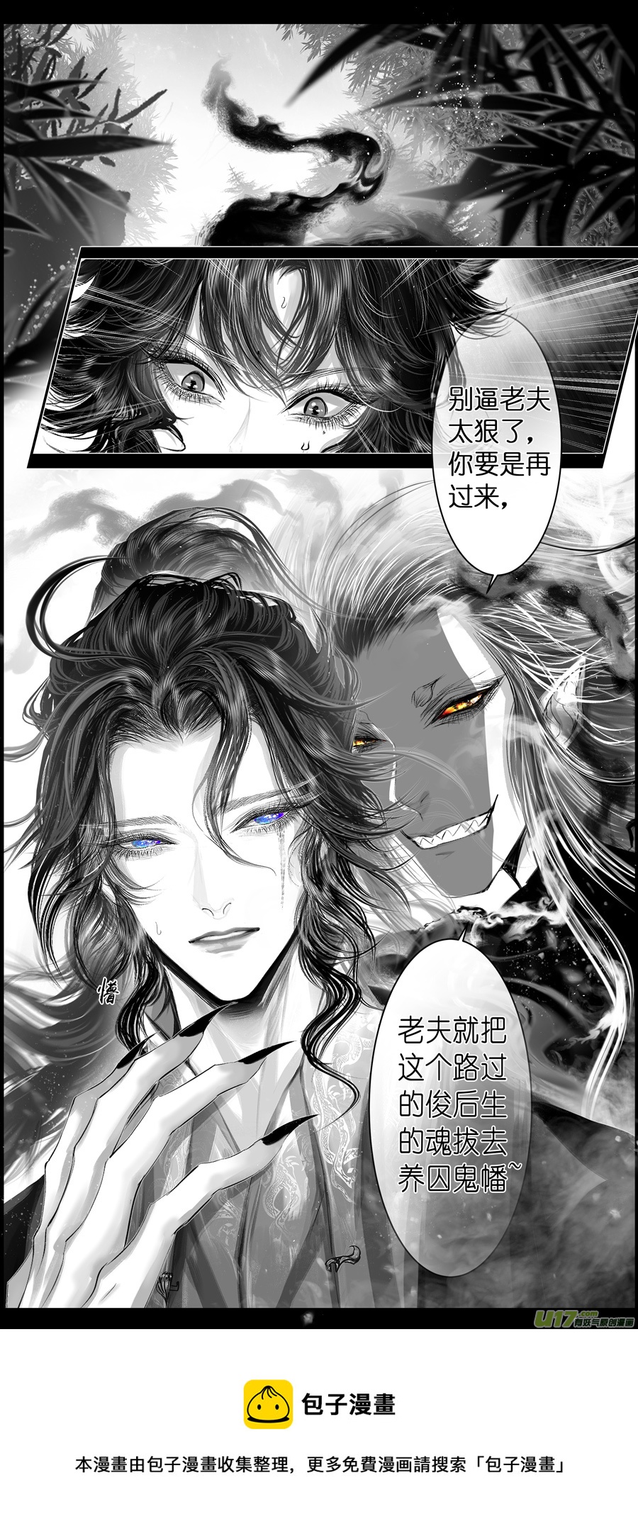 不知天在水 清梦压星河 十八-第378话