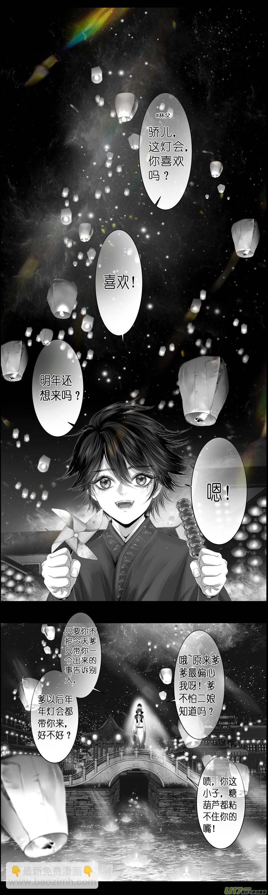 不知天在水 清梦压星河 十八-第378话