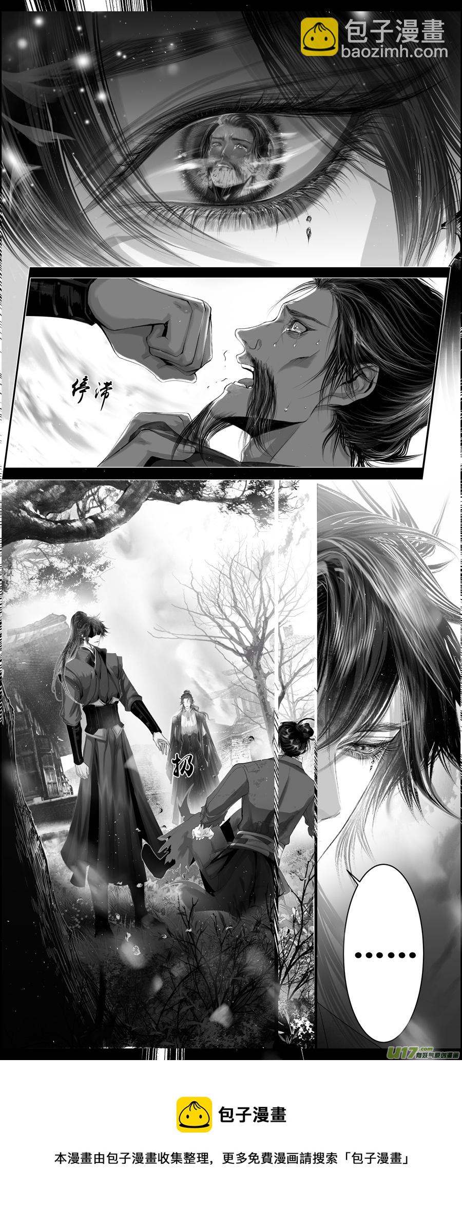 不知天在水 清梦压星河 十八-第378话