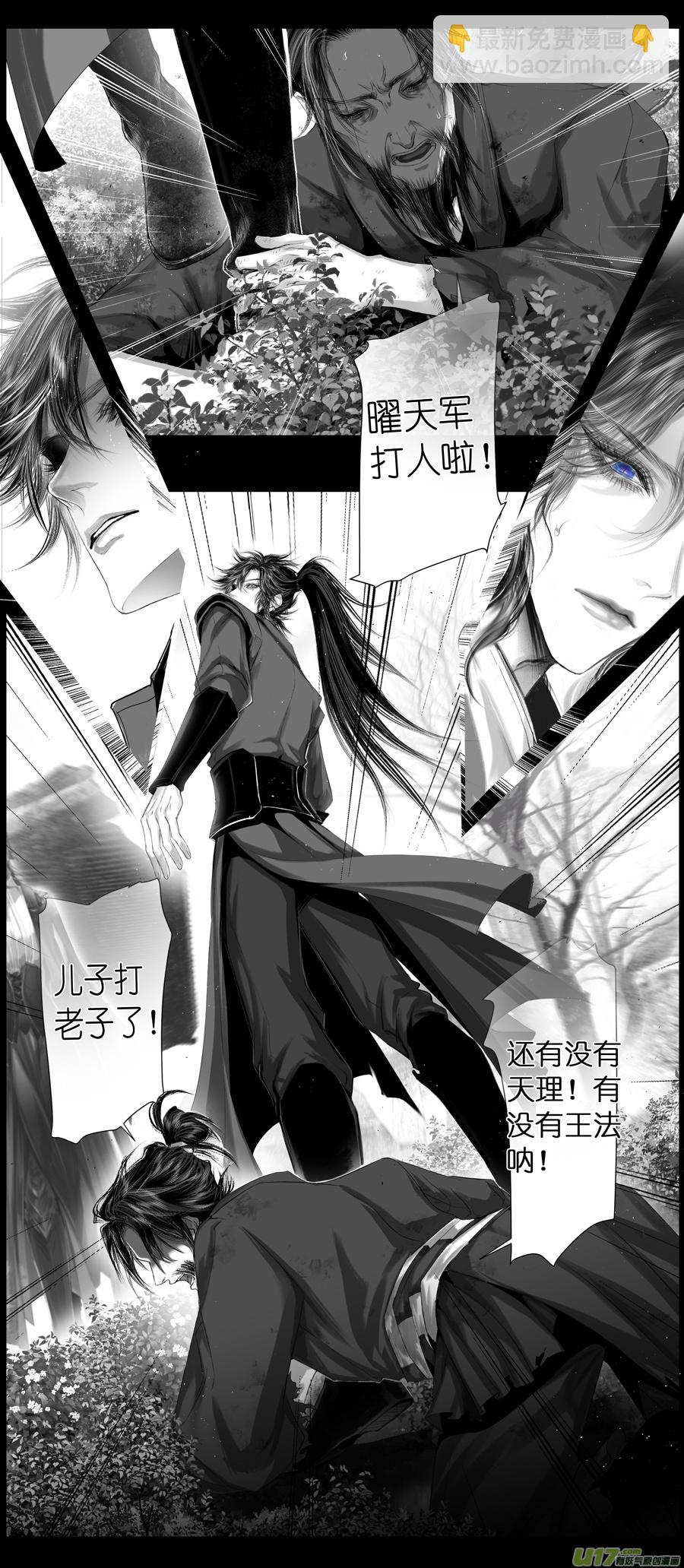 不知天在水 清梦压星河 十八-第378话