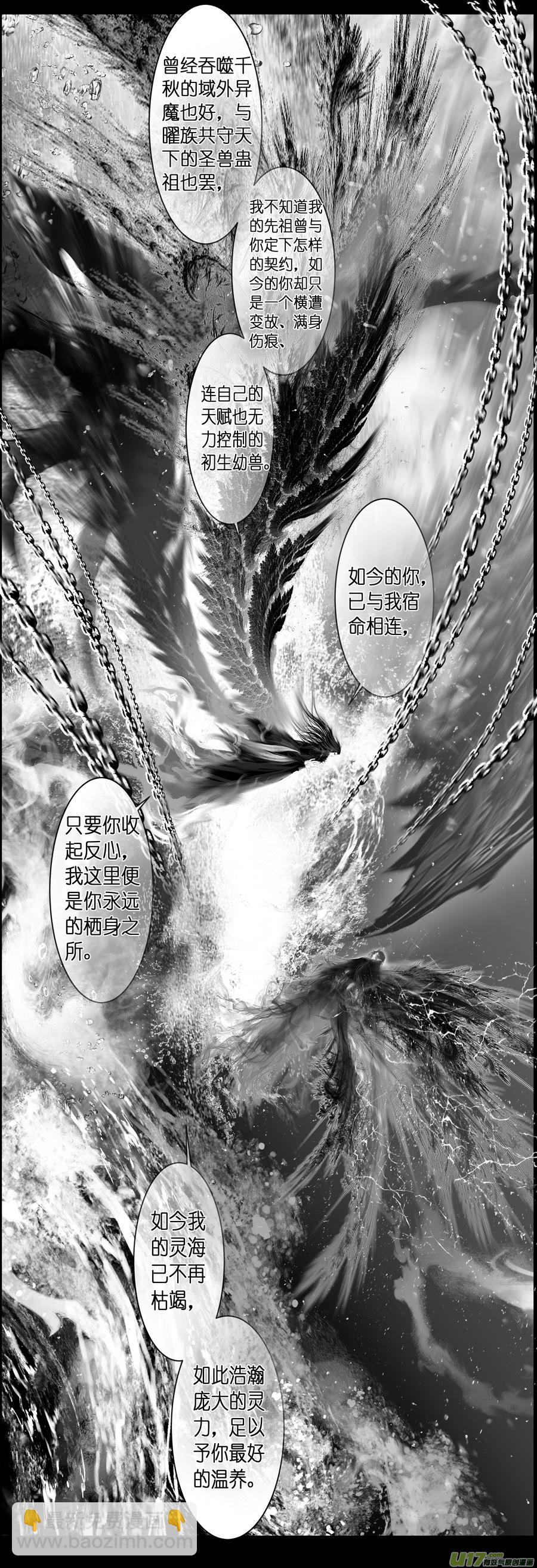 不知天在水 清梦压星河 二十-第380话