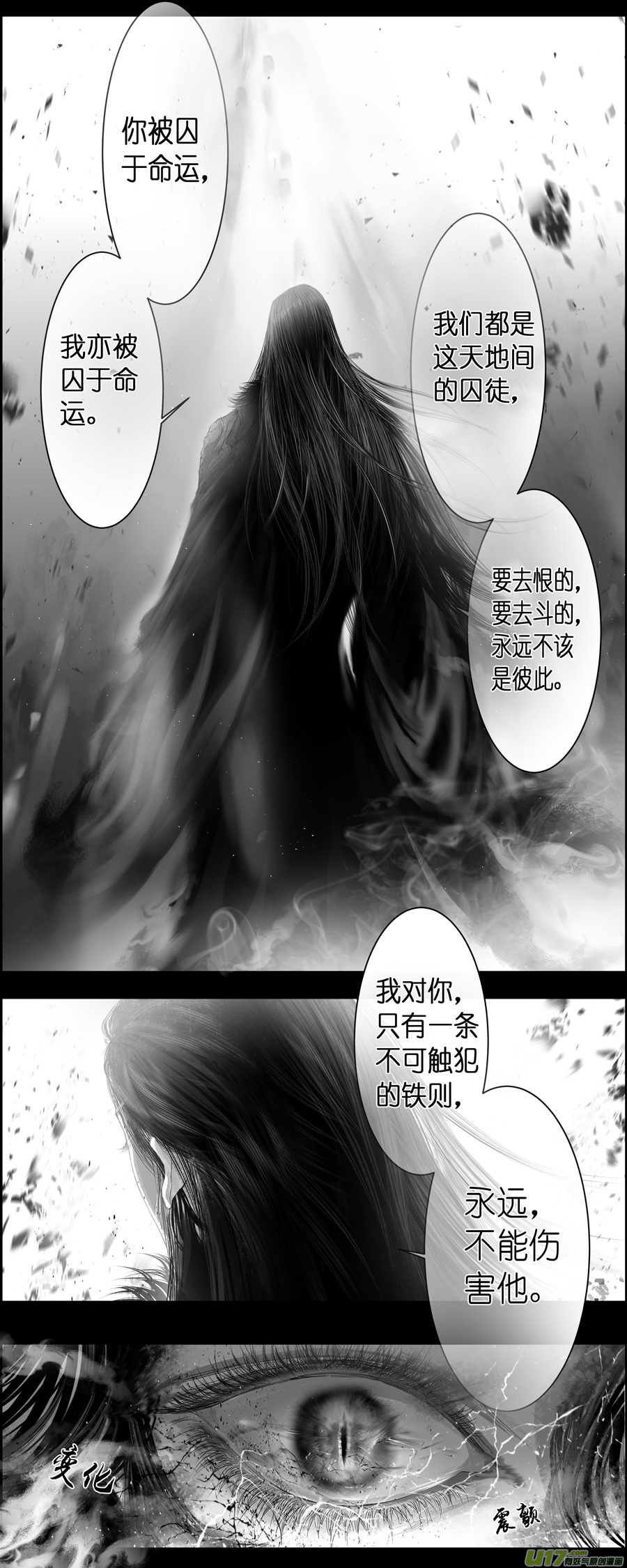 不知天在水 清梦压星河 二十-第380话