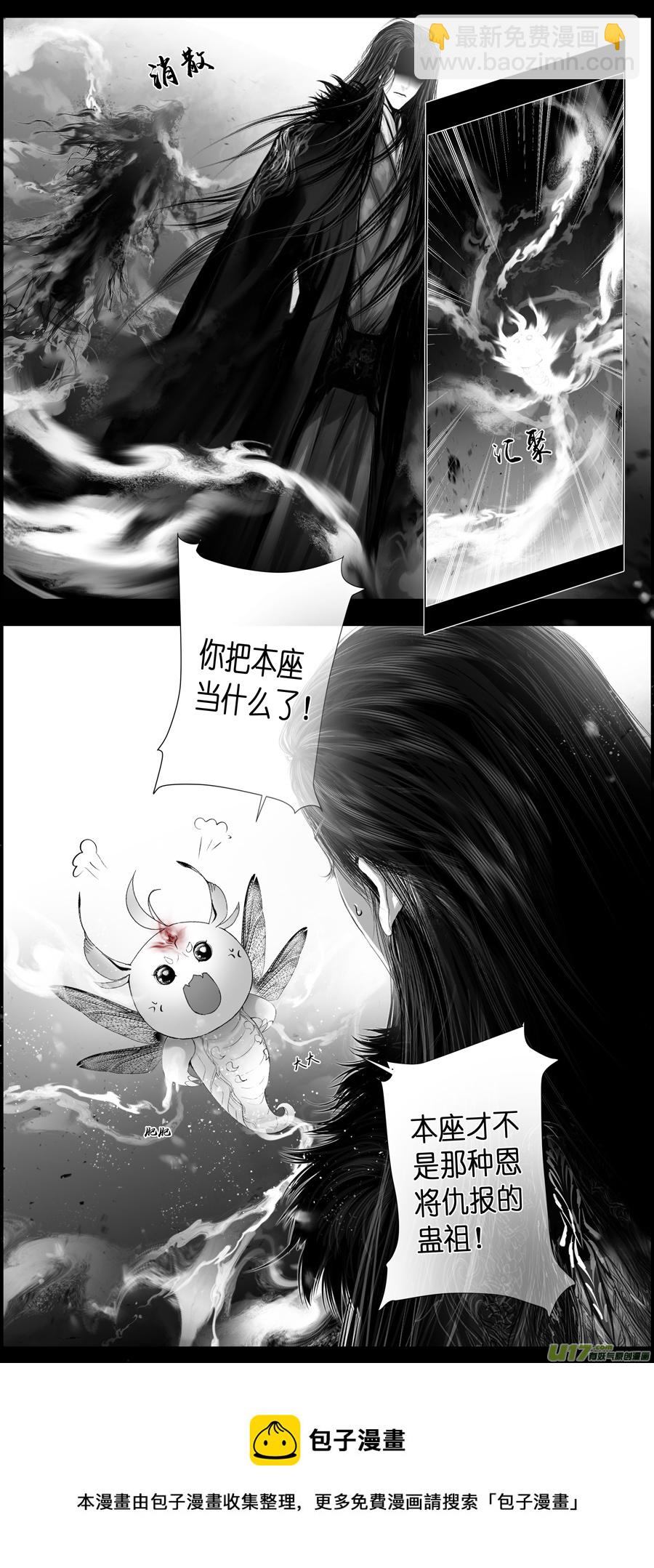 不知天在水 清梦压星河 二十-第380话