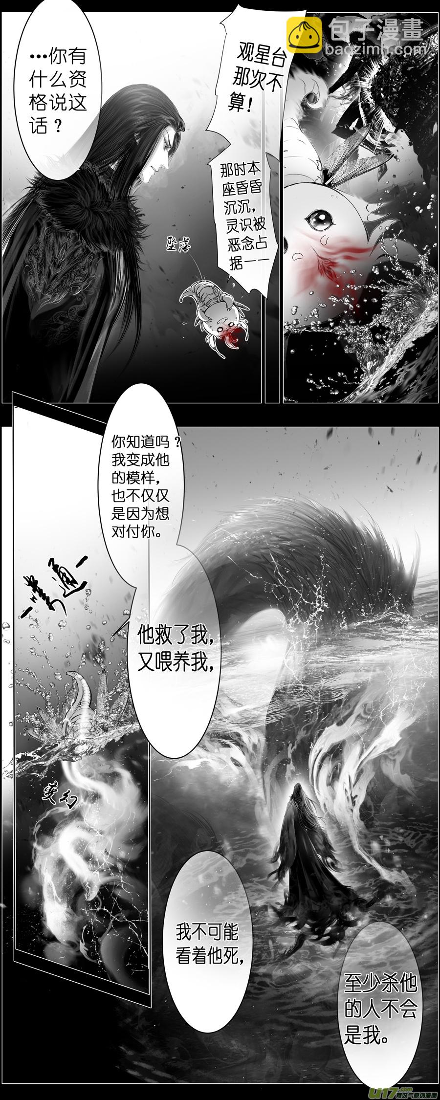 不知天在水 清梦压星河 二十-第380话