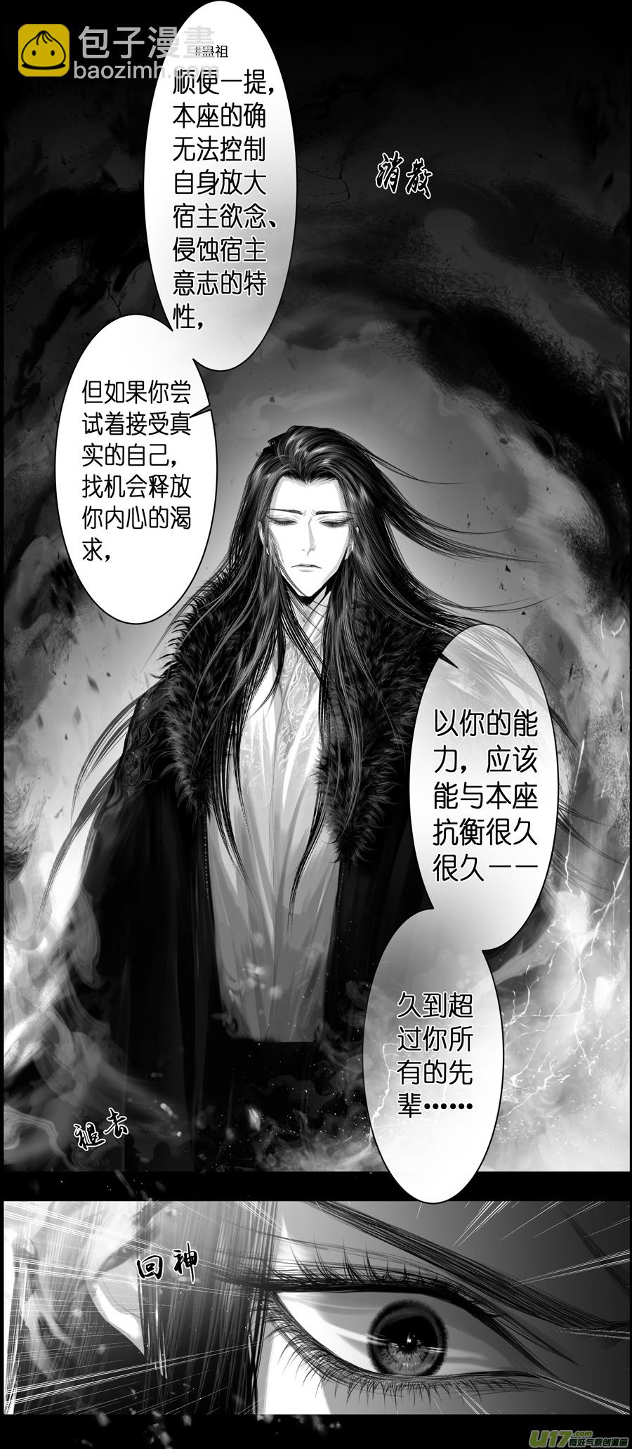 不知天在水 清梦压星河 二十-第380话