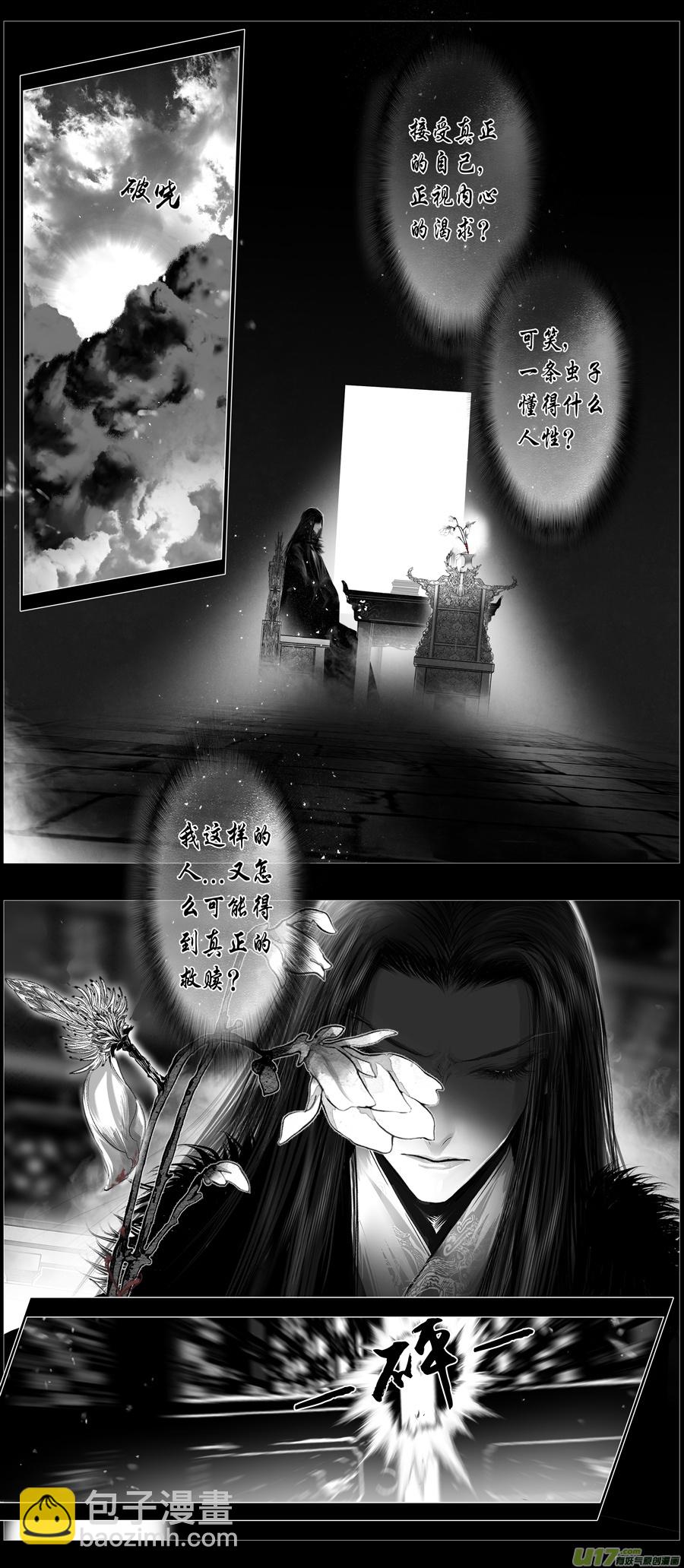 不知天在水 清梦压星河 二十-第380话