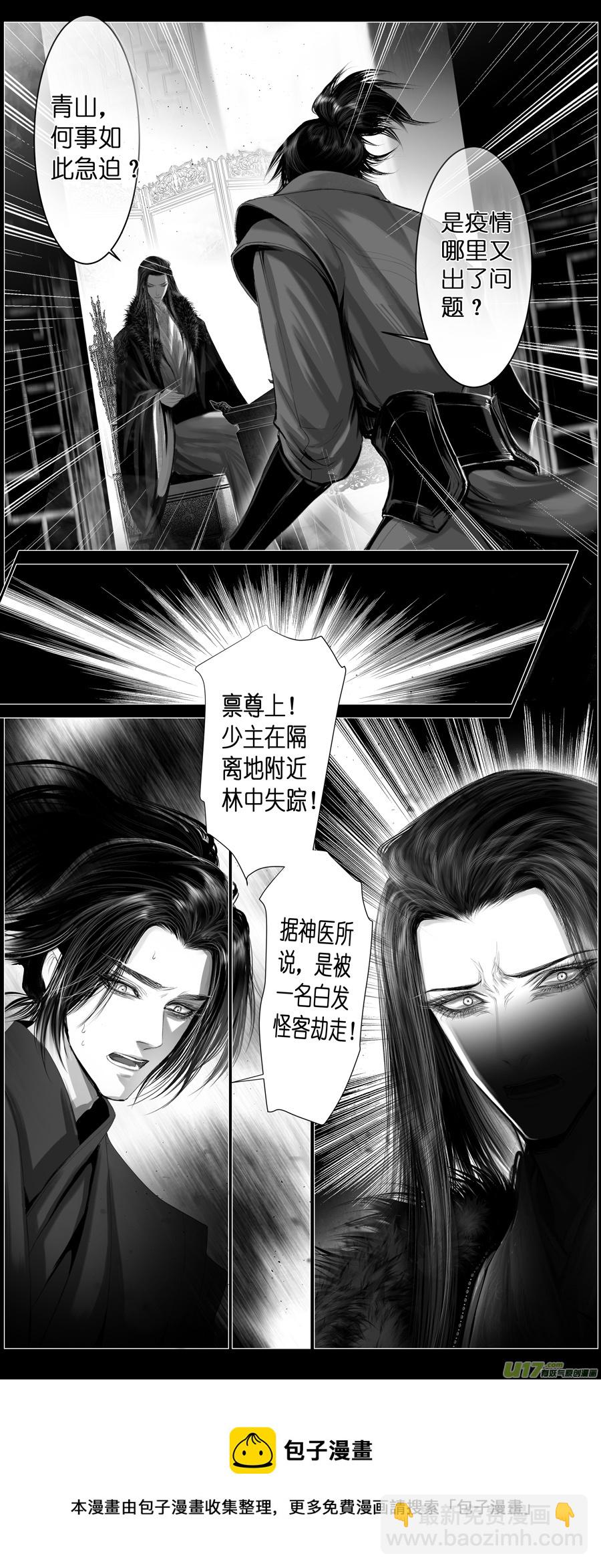 不知天在水 清梦压星河 二十-第380话