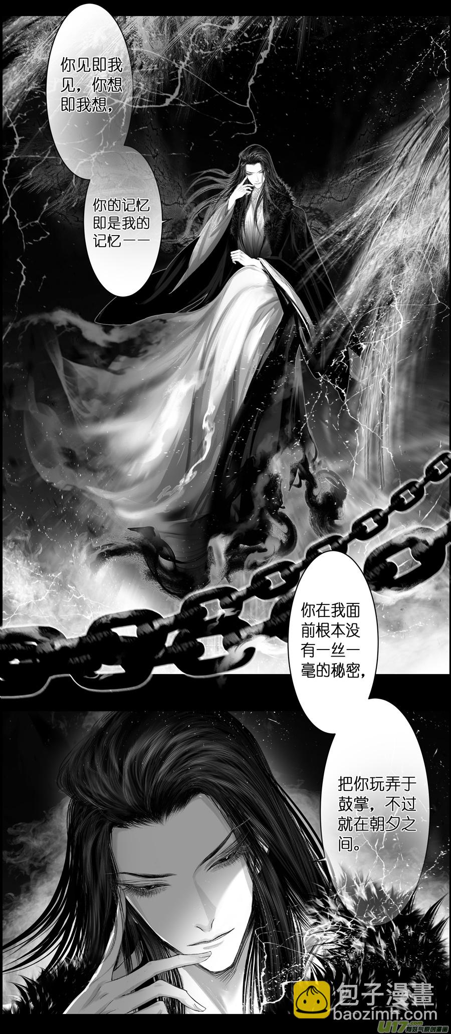 不知天在水 清梦压星河 二十-第380话