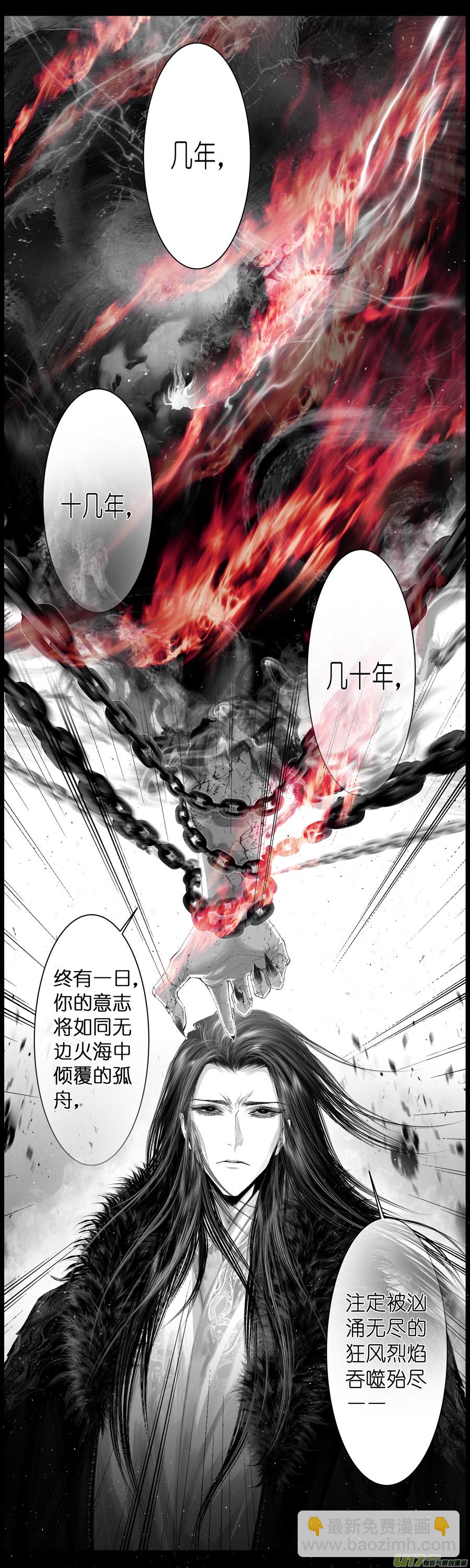 不知天在水 清梦压星河 二十-第380话