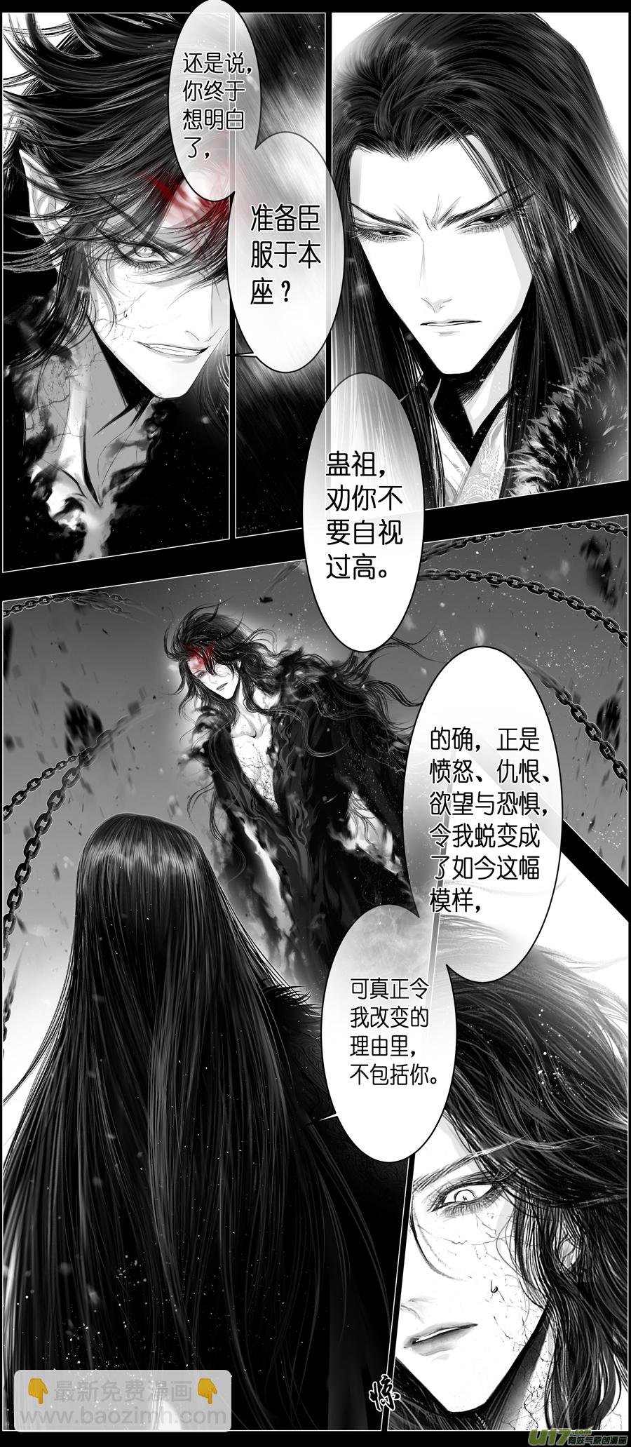 不知天在水 清梦压星河 二十-第380话