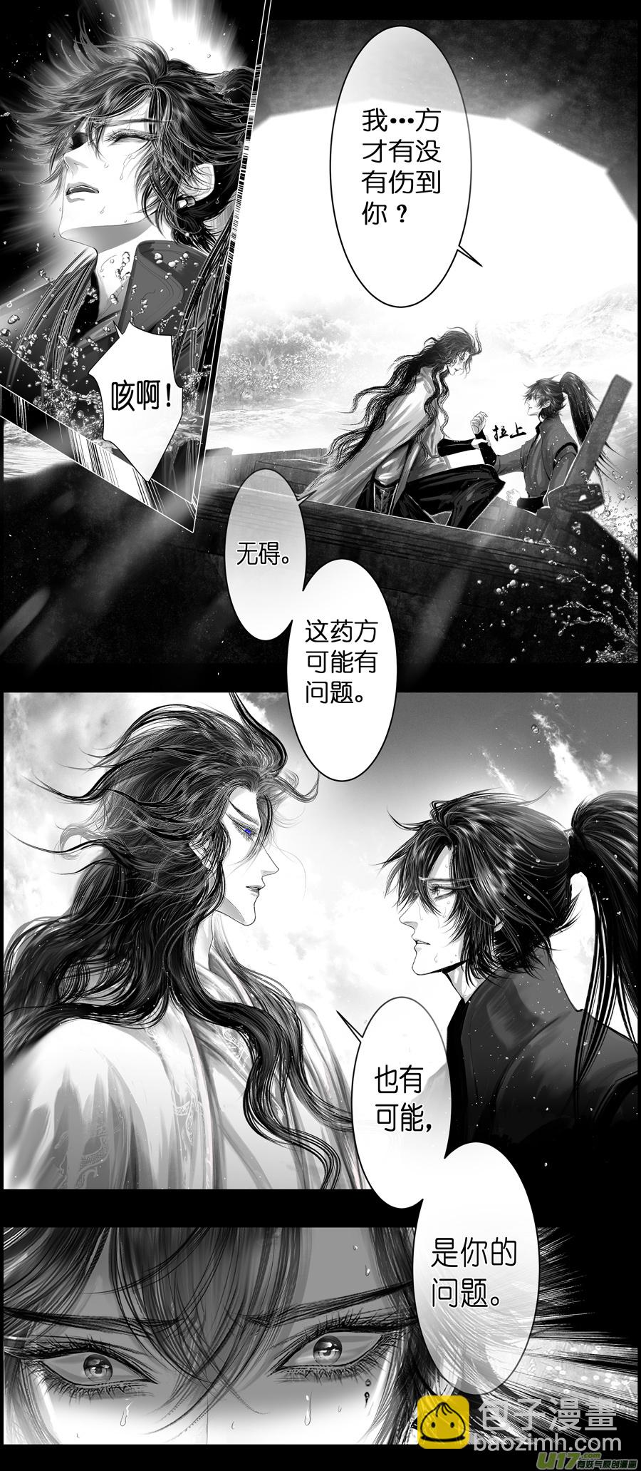 不知天在水 清梦压星河 二十二-第382话