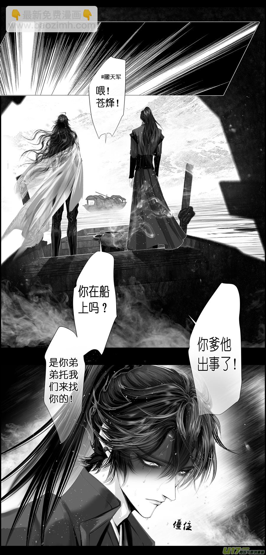 不知天在水 清梦压星河 二十二-第382话