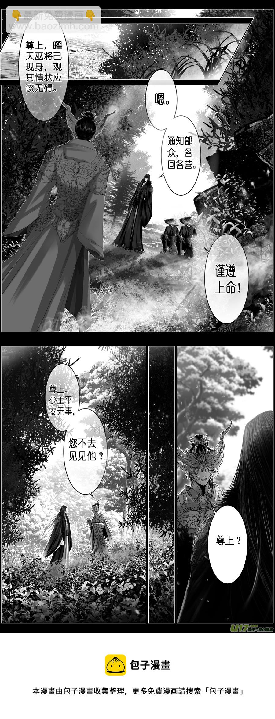 不知天在水 清梦压星河 二十二-第382话