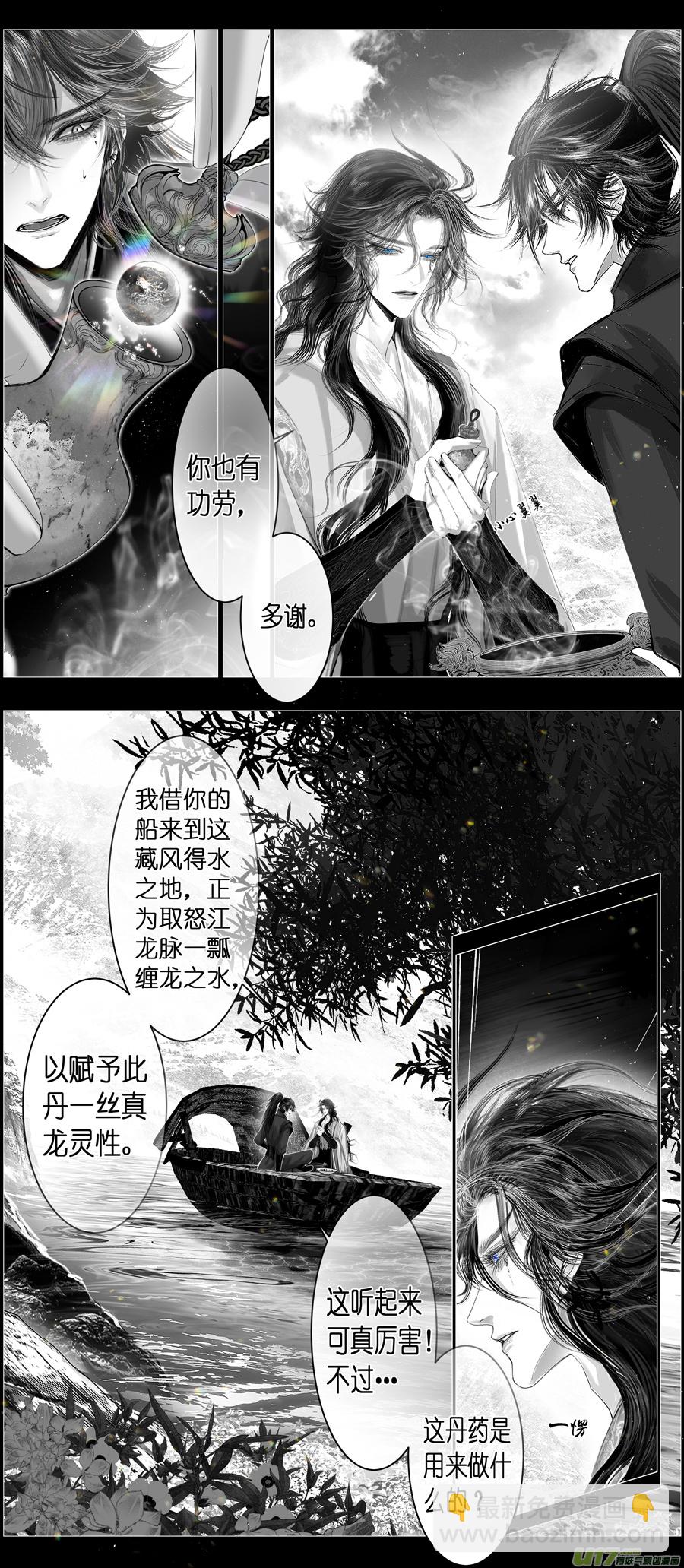 不知天在水 清梦压星河 二十二-第382话