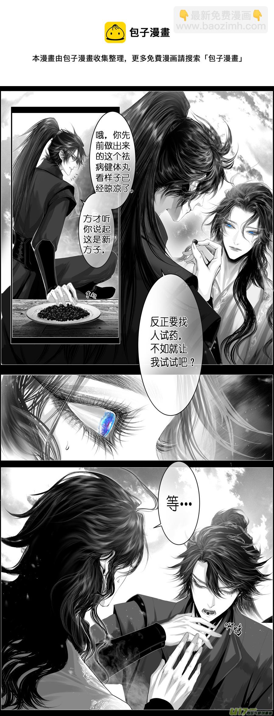 不知天在水 清梦压星河 二十二-第382话