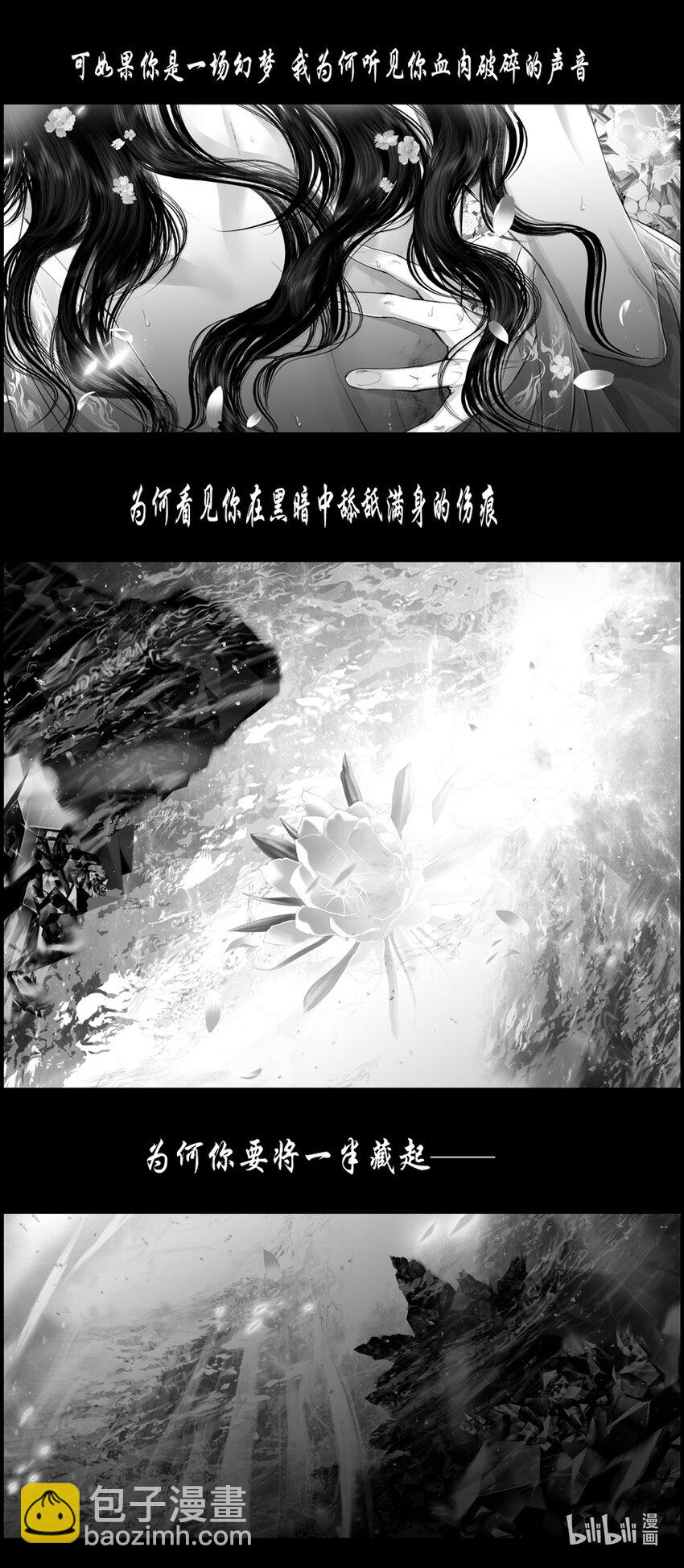 雪國 - 不知天在水 清夢壓星河三十六 - 1