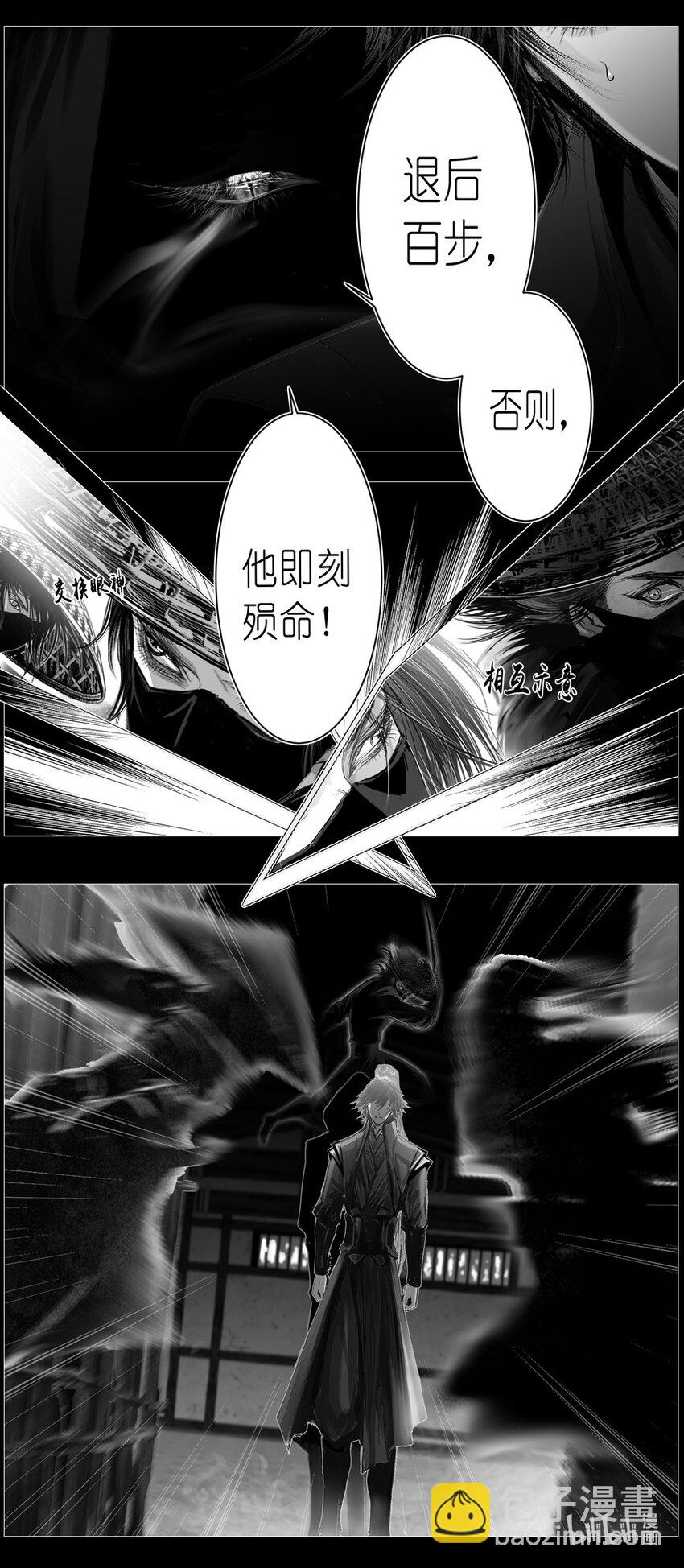 不知天在水 清梦压星河三十八-第398话