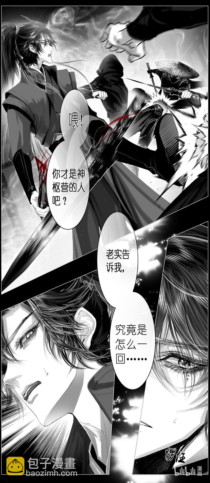 不知天在水 清梦压星河三十八-第398话