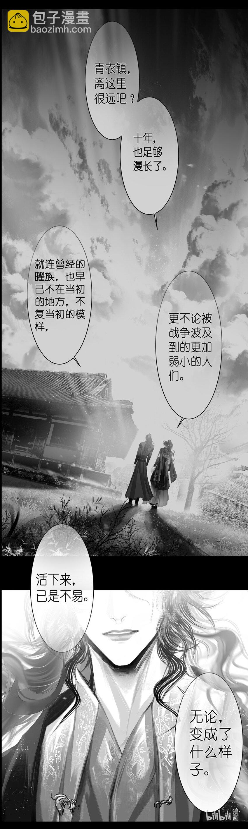 不知天在水 清梦压星河三十八-第398话