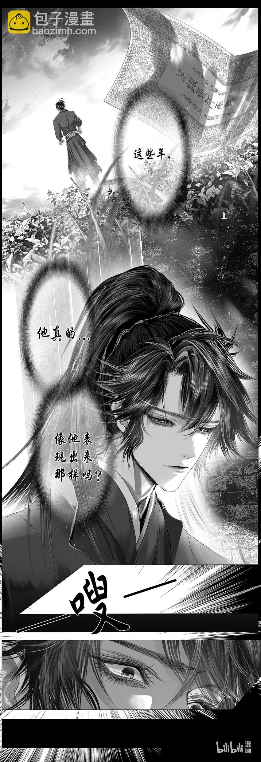 不知天在水 清梦压星河三十八-第398话