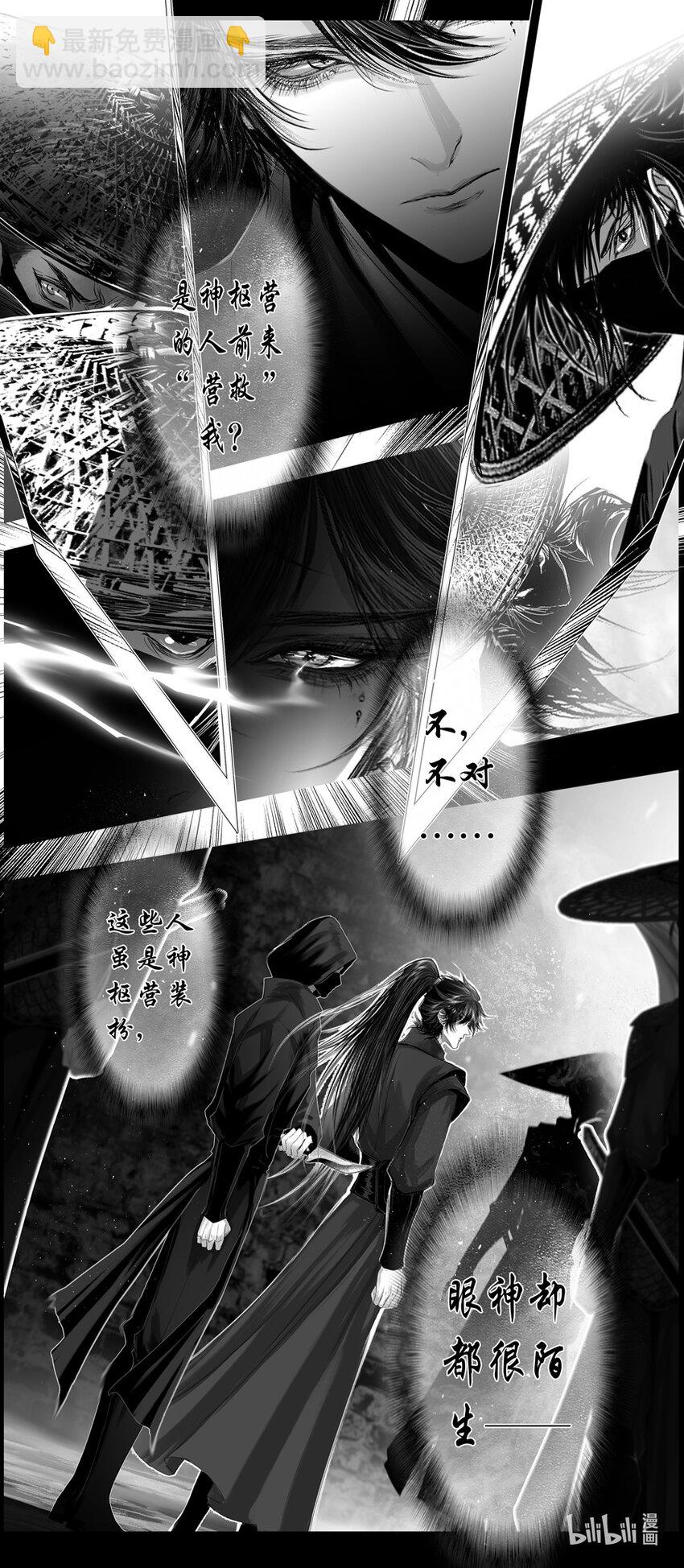 不知天在水 清梦压星河三十八-第398话