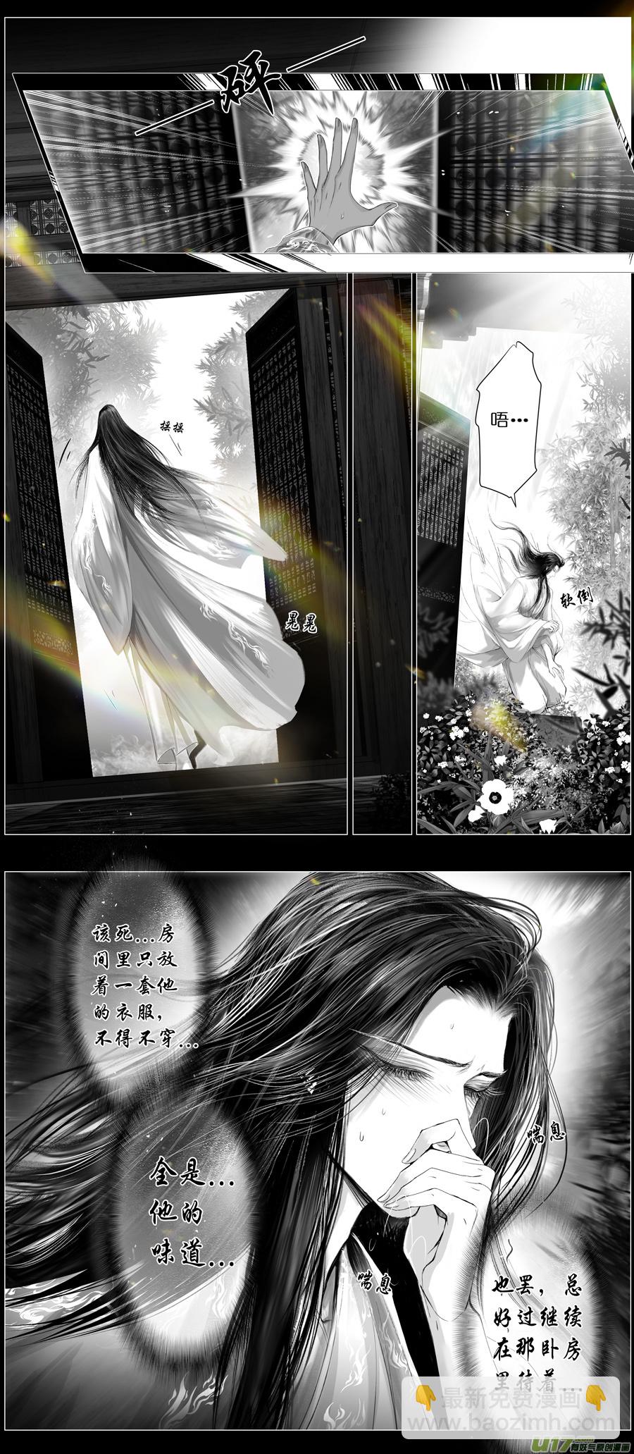 不知天在水 清梦压星河 二十六-第386话