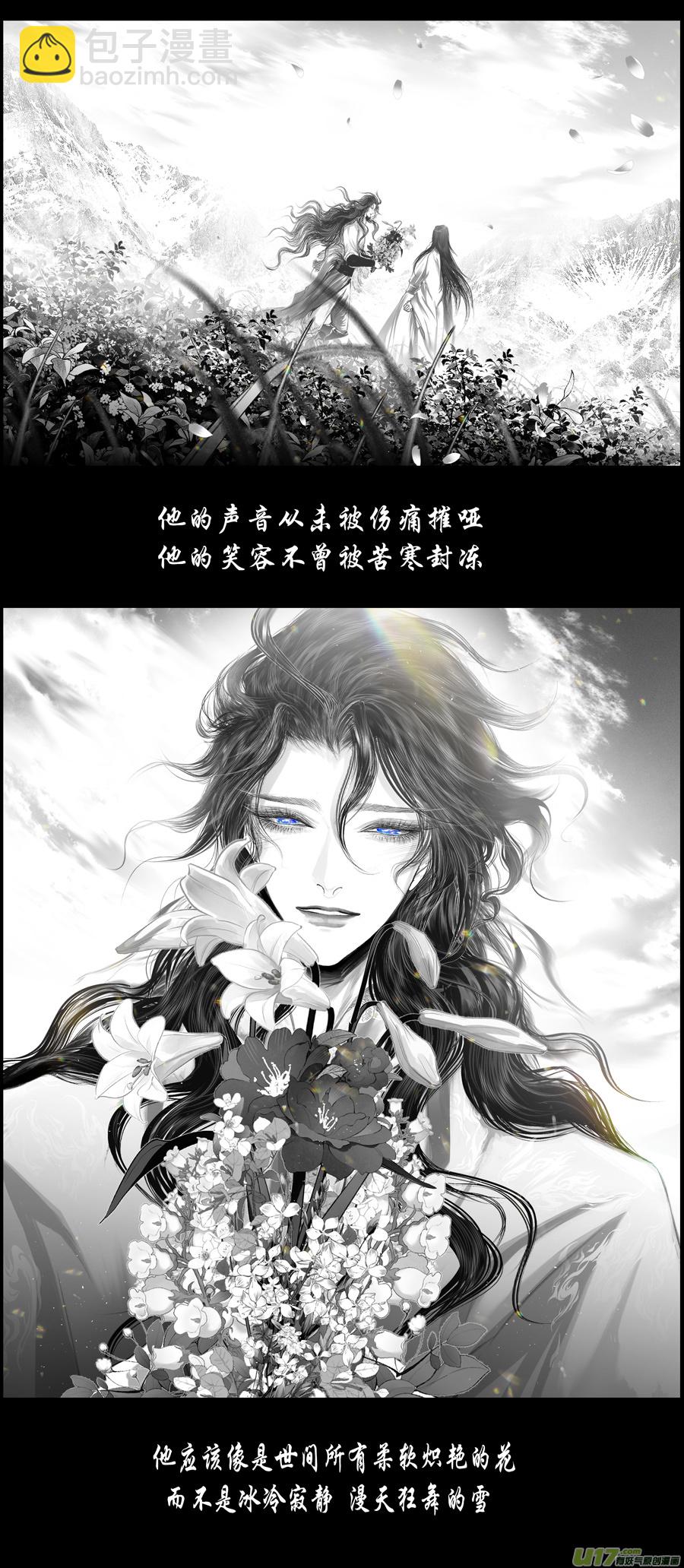 不知天在水 清梦压星河 二十六-第386话