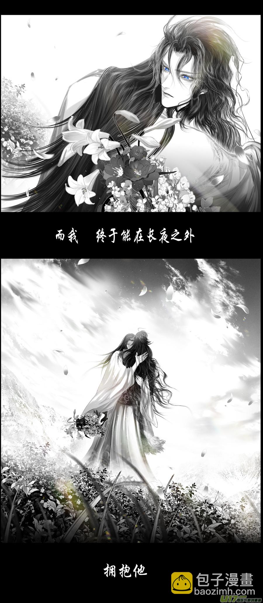 不知天在水 清梦压星河 二十六-第386话