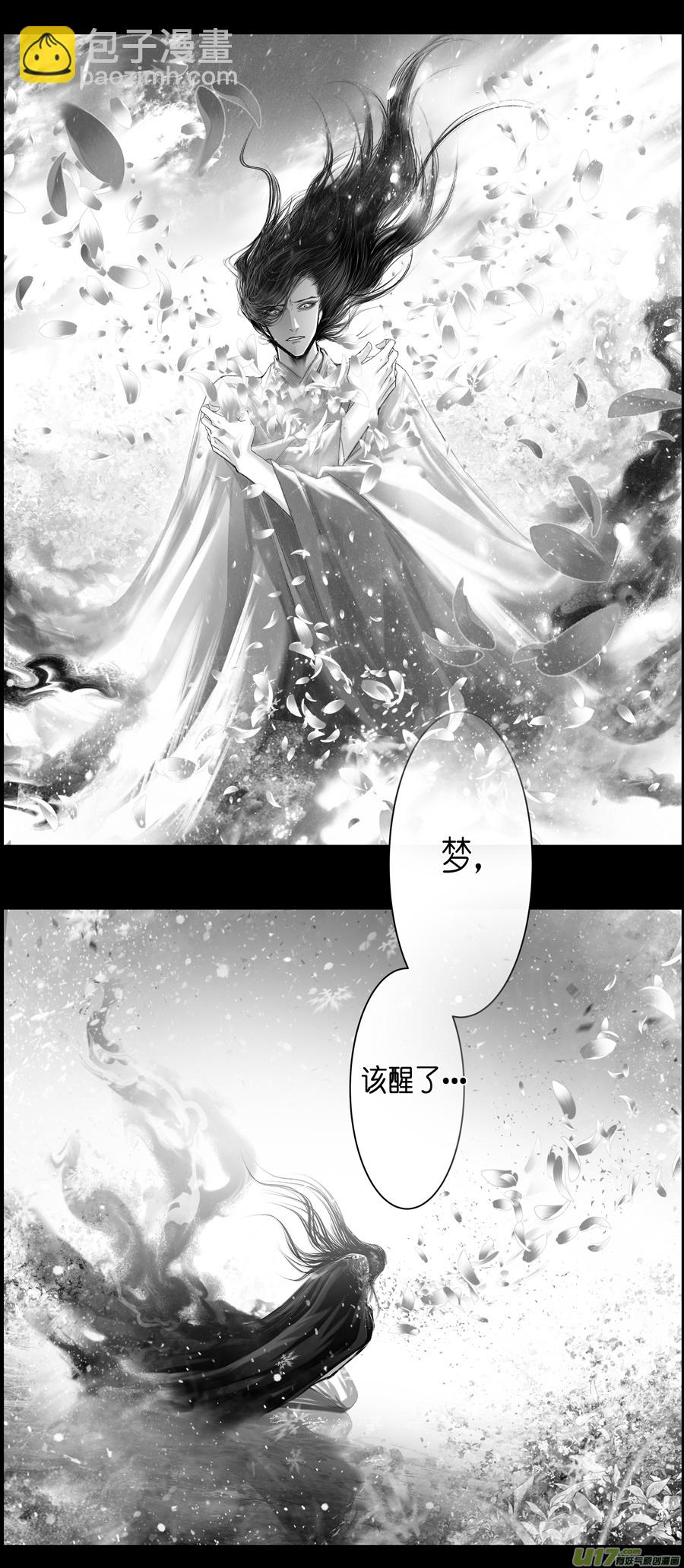 不知天在水 清梦压星河 二十六-第386话