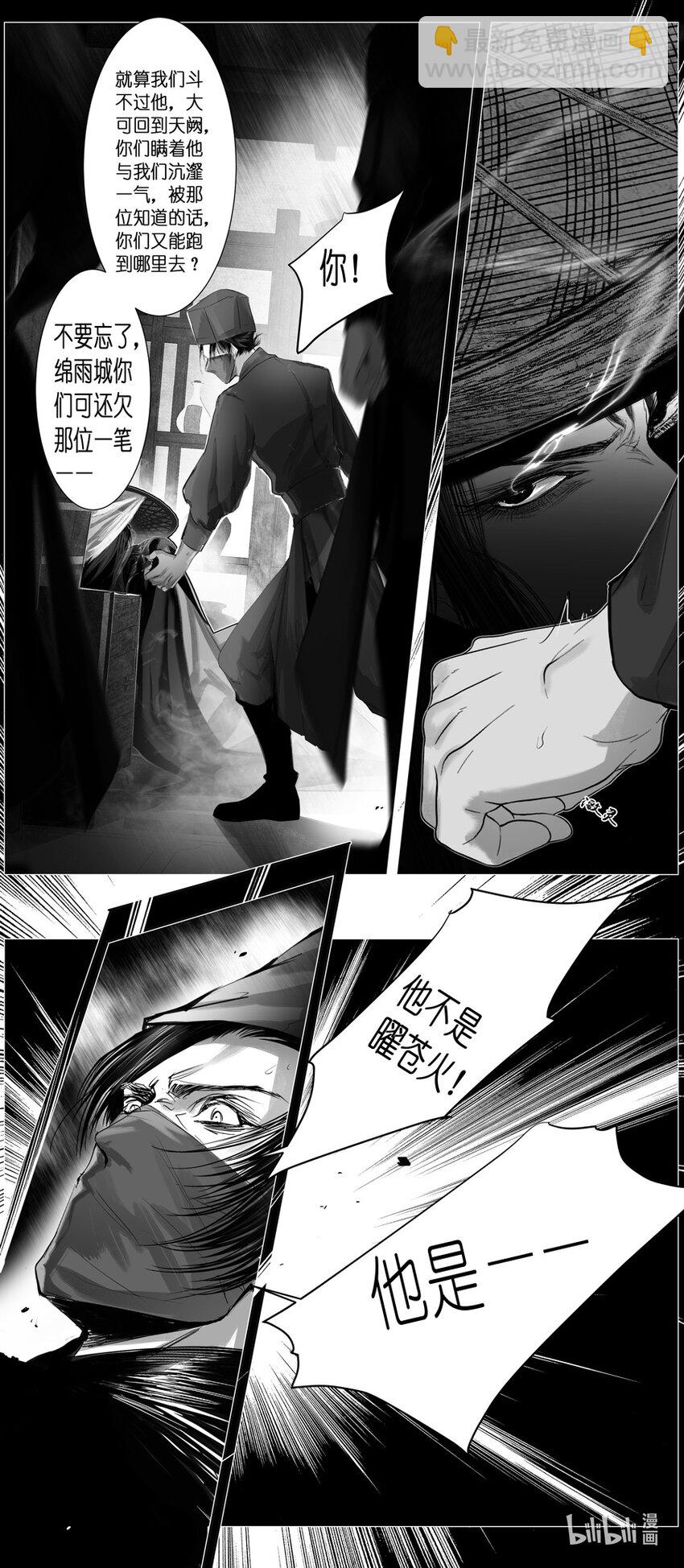 不知天在水 清梦压星河四十-第400话