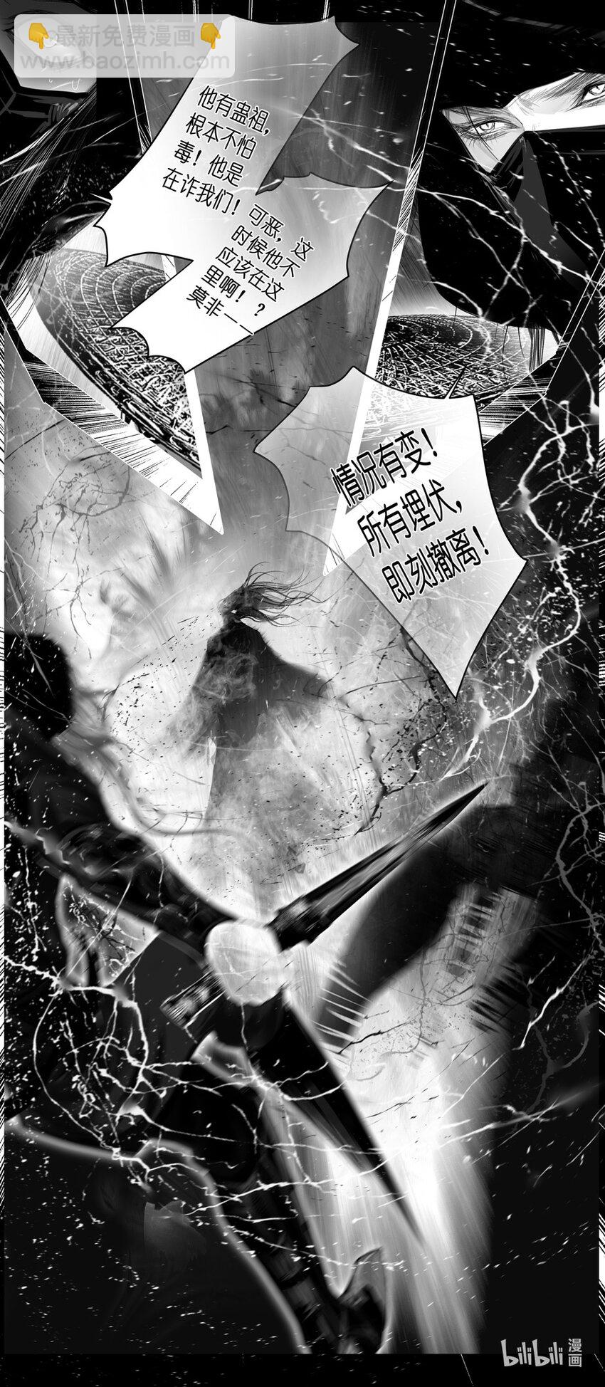 不知天在水 清梦压星河四十-第400话