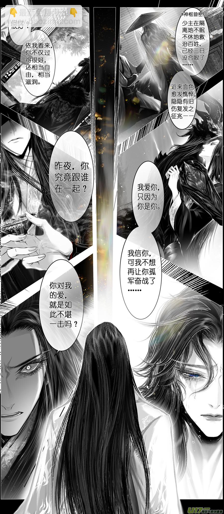 不知天在水 清梦压星河 二十八-第388话