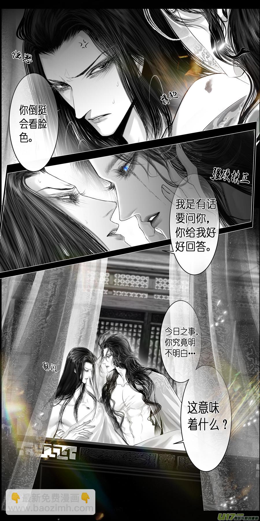 不知天在水 清梦压星河 三十-第390话