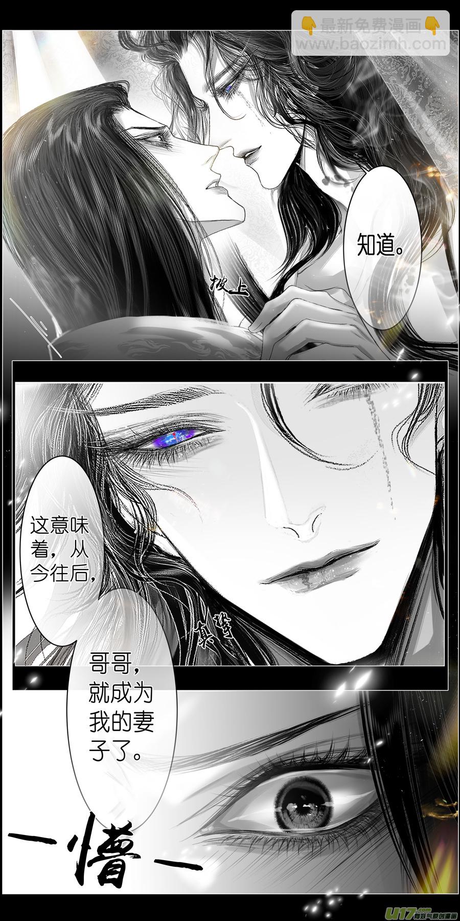 不知天在水 清梦压星河 三十-第390话