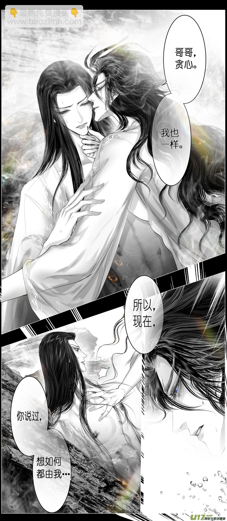 不知天在水 清梦压星河 三十-第390话