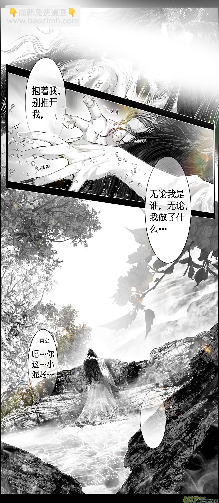 不知天在水 清梦压星河 三十-第390话