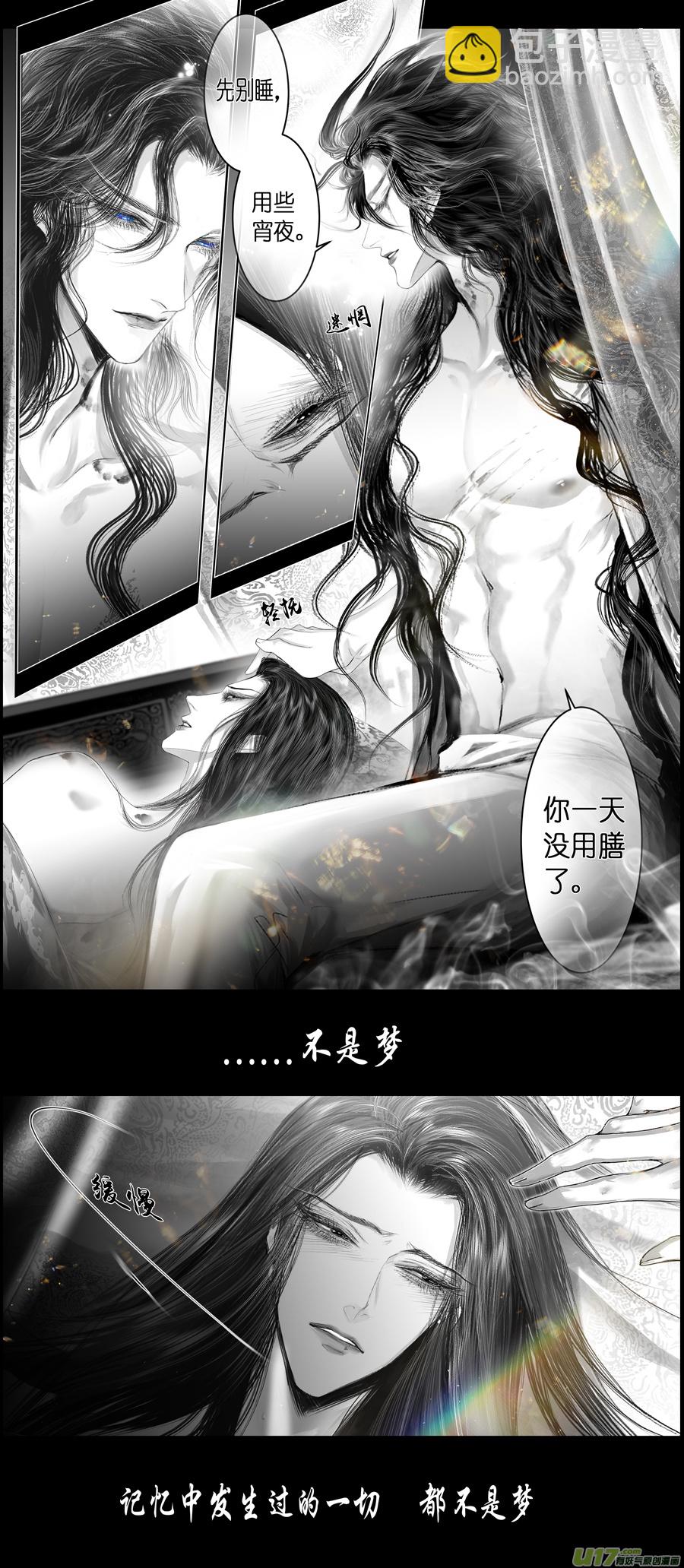 不知天在水 清梦压星河 三十-第390话