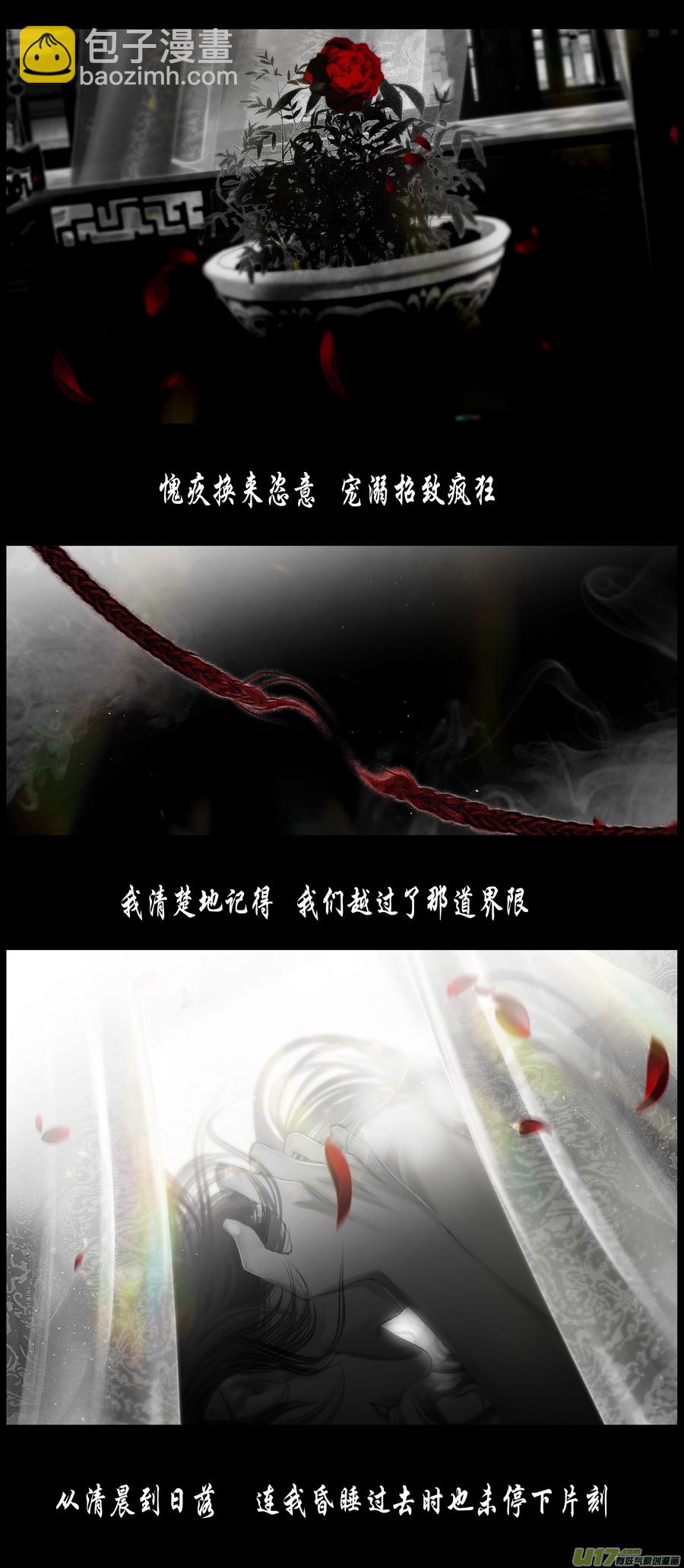 不知天在水 清梦压星河 三十-第390话