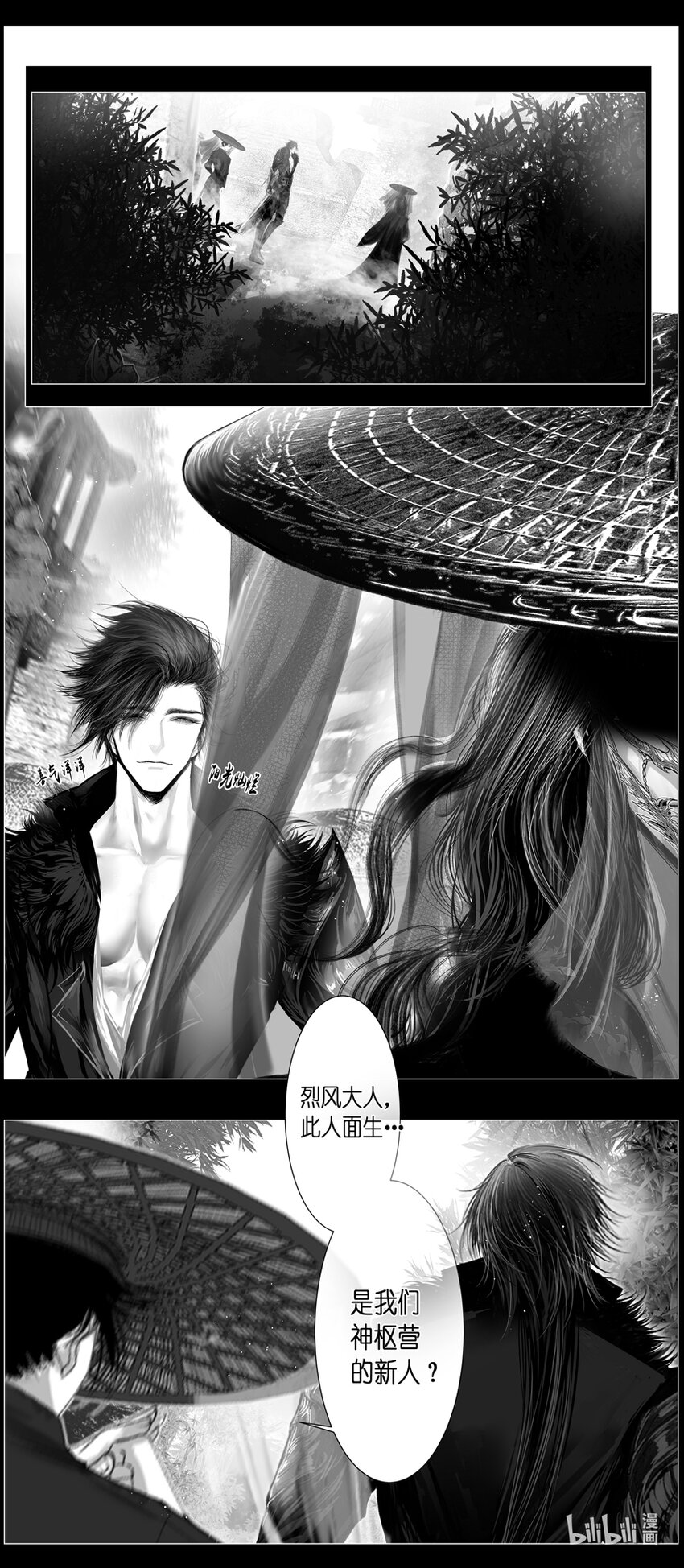 不知天在水 清梦压星河四十四-第404话