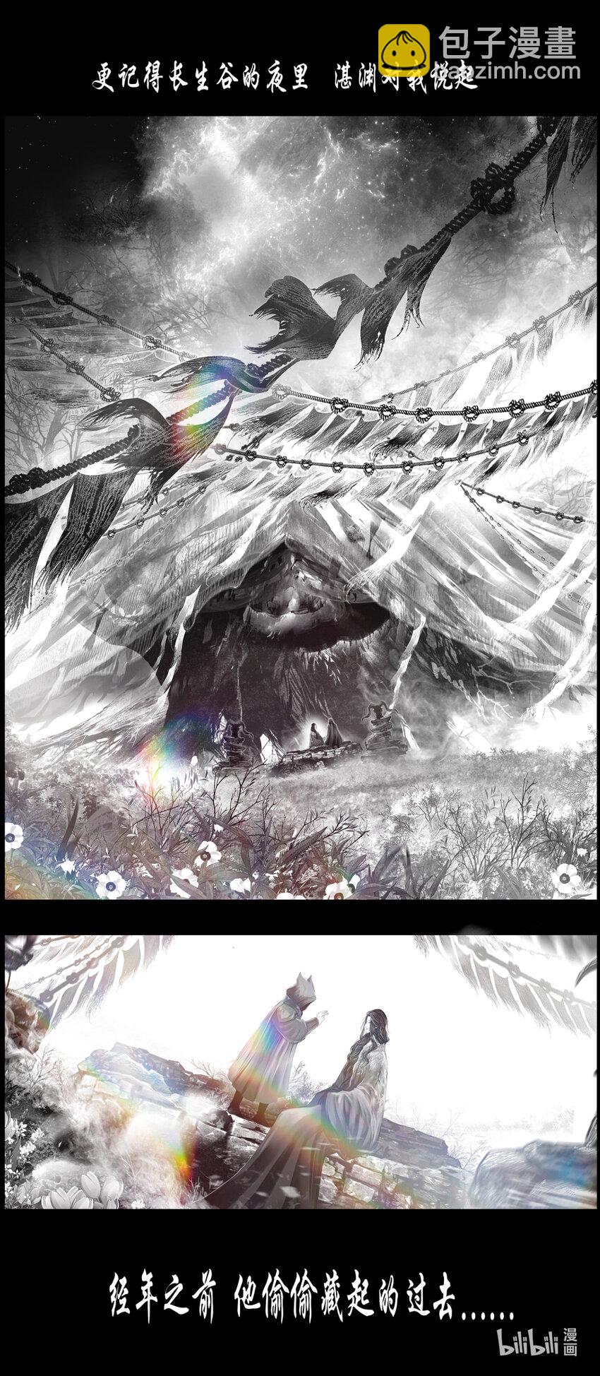 不知天在水 清梦压星河四十四-第404话