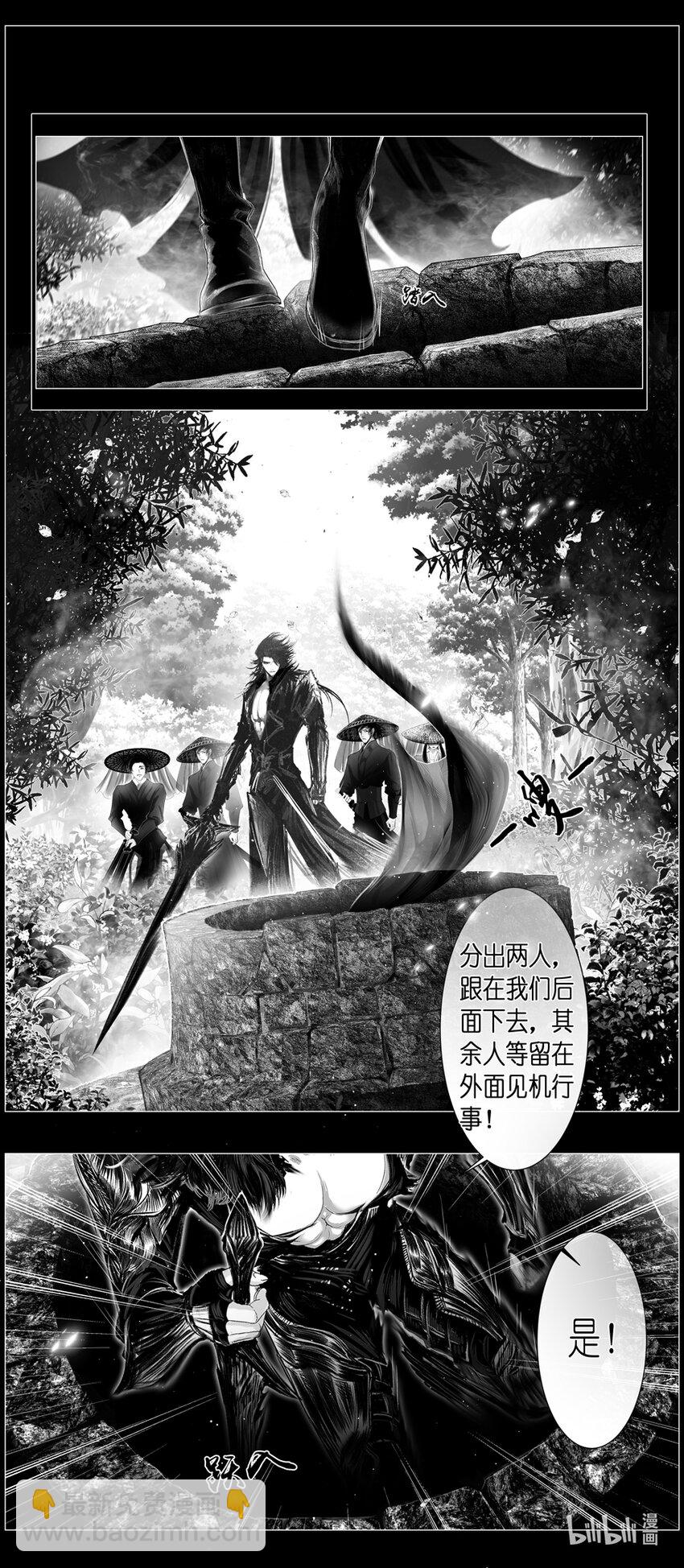 不知天在水 清梦压星河四十四-第404话